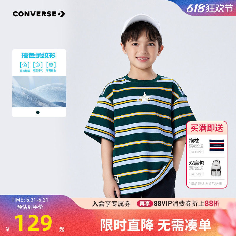 Converse匡威儿童装短袖T恤2026夏新款男女童打底衫纯棉条纹上衣