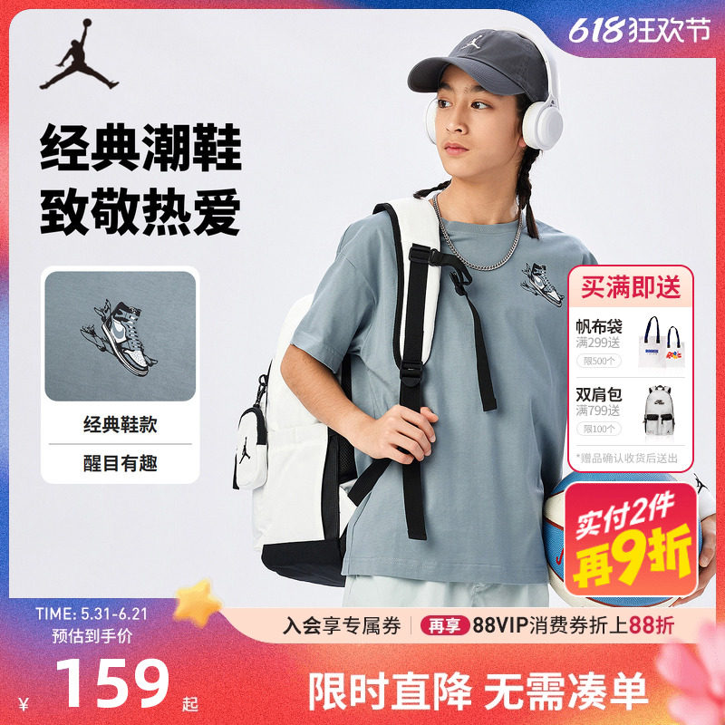 Jordan童装儿童短袖男童白T恤2026夏季新款大童运动上衣JD2532018
