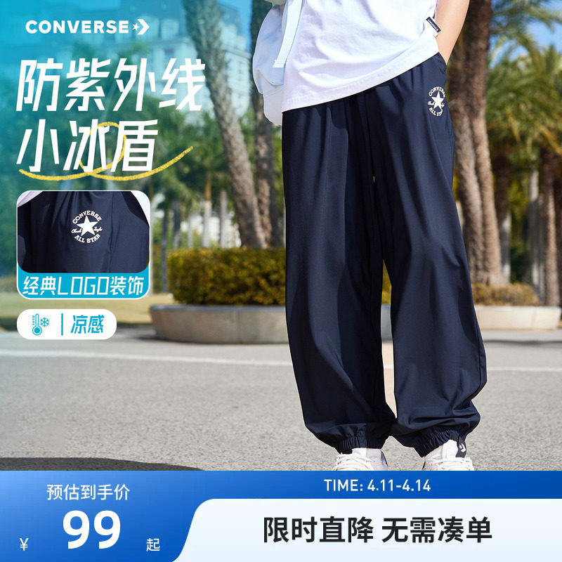 匡威童装男童裤子夏季薄款2026新款儿童透气运动裤洋气女童防蚊裤