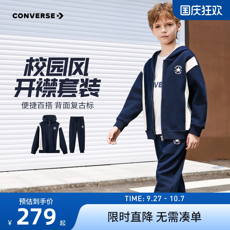 匡威儿童套装新品上市