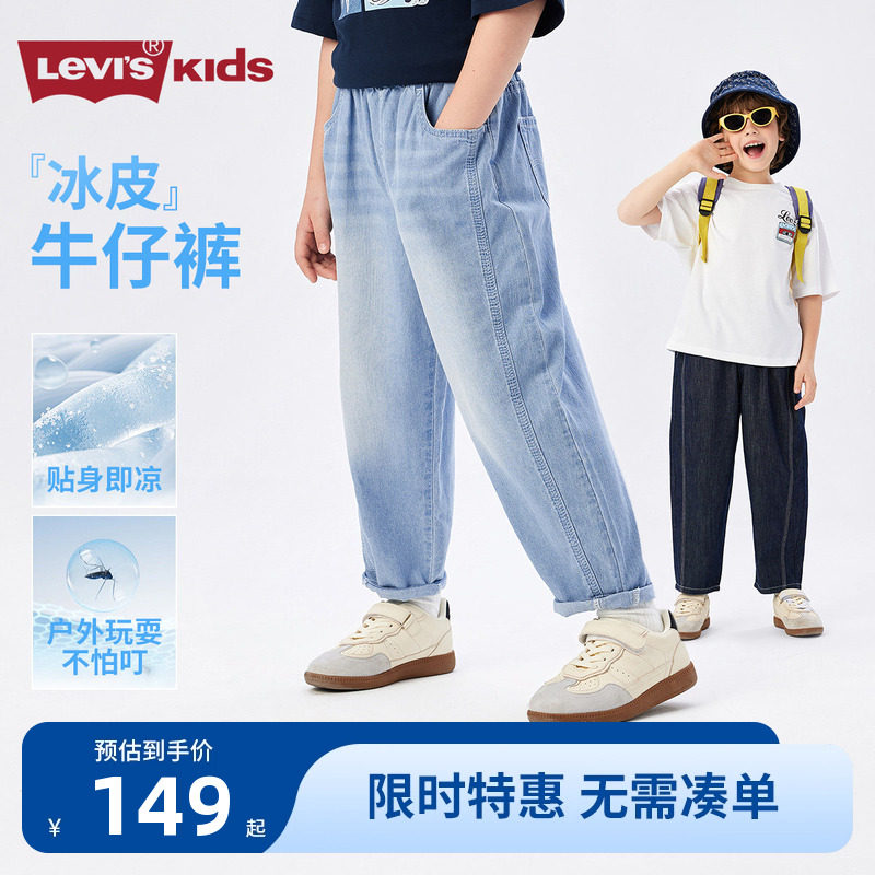 李维斯儿童牛仔裤新品上市