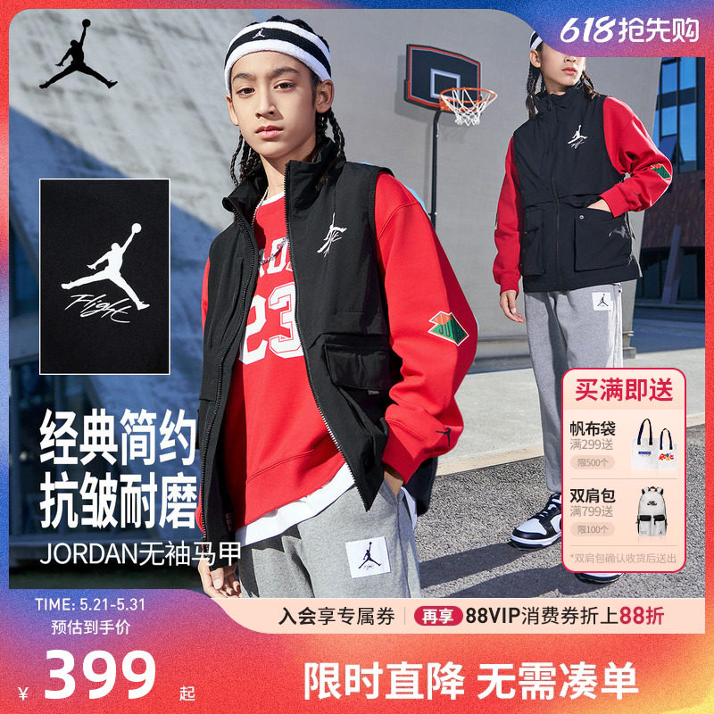 Jordan儿童马甲男童背心2026新款童装男生坎肩外套上衣JD2332044