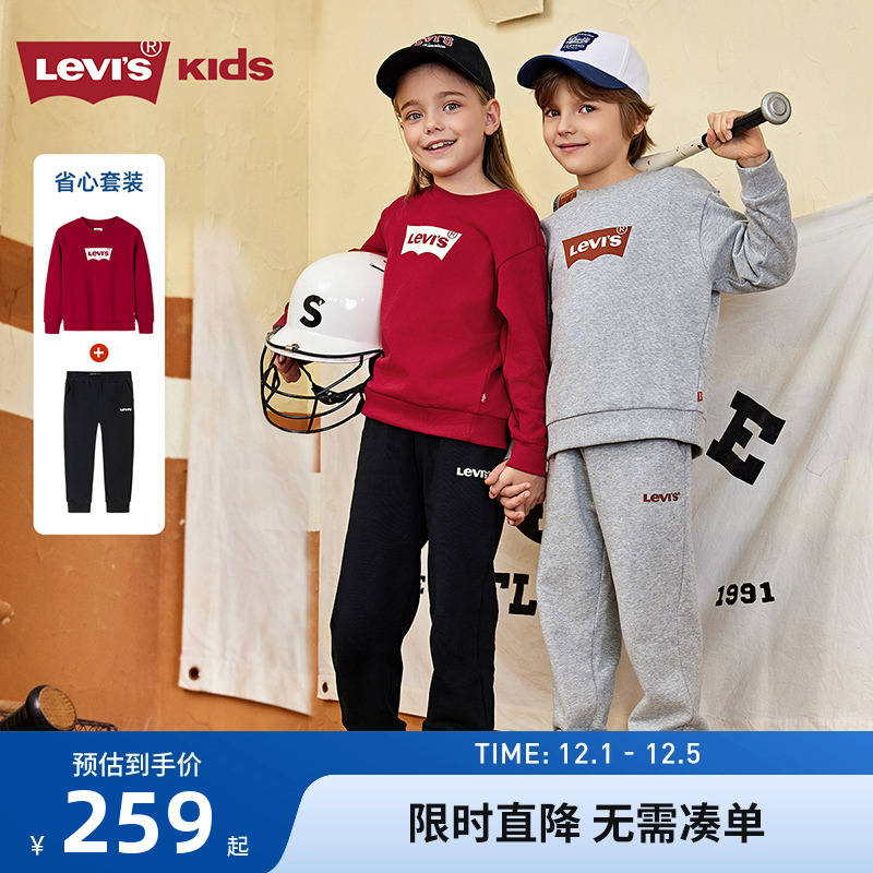 李维斯新年套装儿童卫衣长裤2件