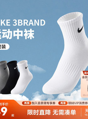 Nike3brand袜子中筒袜新品