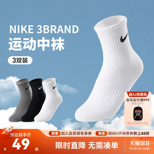 【3双装】Nike 3brand袜子夏季薄款中筒袜男女童袜子短袜青少年