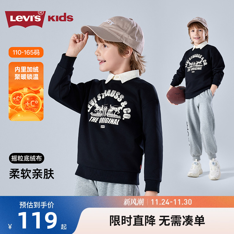 李维斯儿童卫衣新品上市