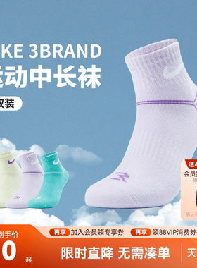 Nike3brand儿童袜子新品上市