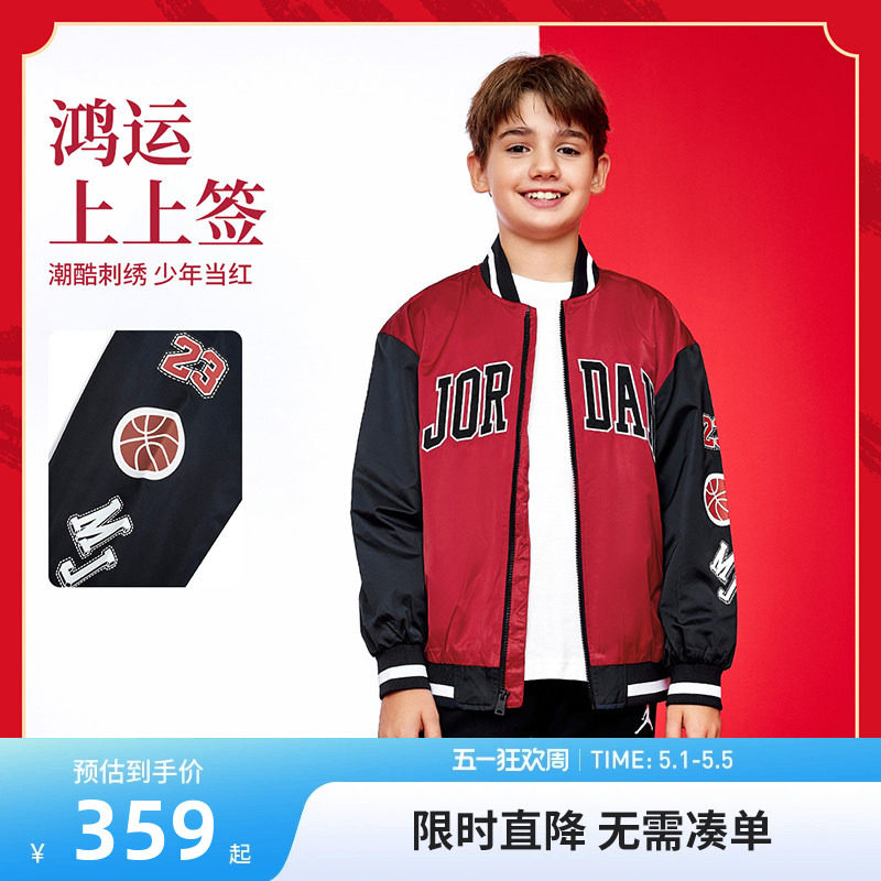 Jordan儿童装男童夹克2026春季大童运动外套帅气棒球服JD2412009