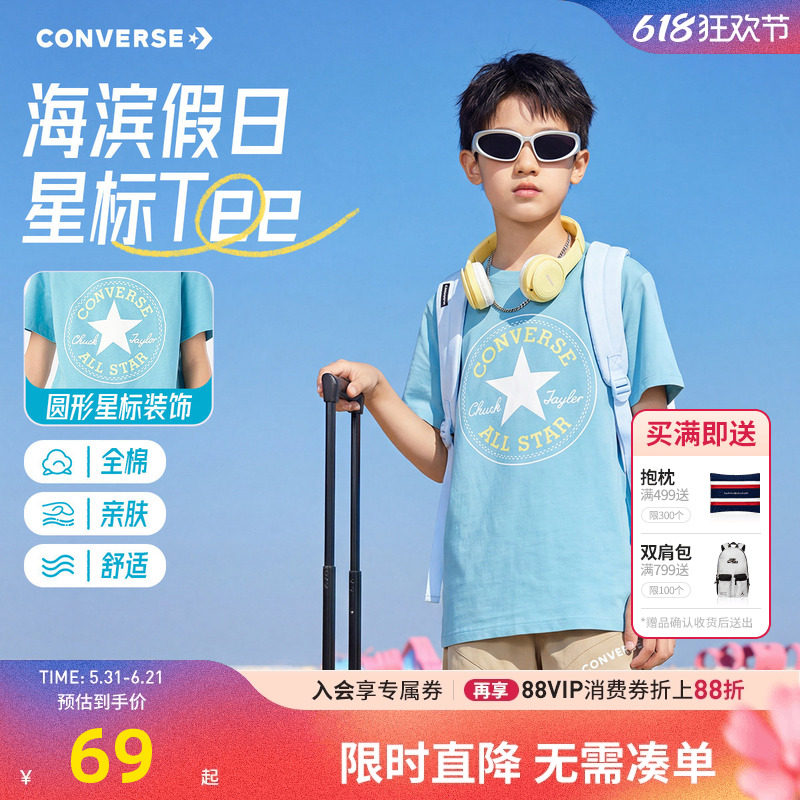 匡威童装春夏季儿童短袖t恤男童女大童纯棉T恤打底衫半袖上衣潮牌