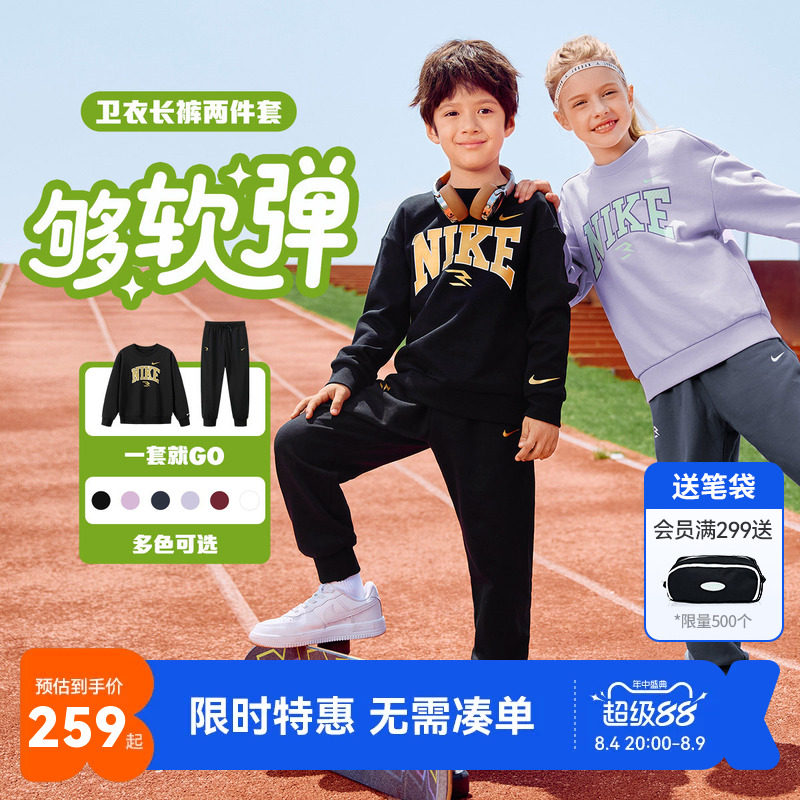 Nike3brand秋季儿童卫衣长裤