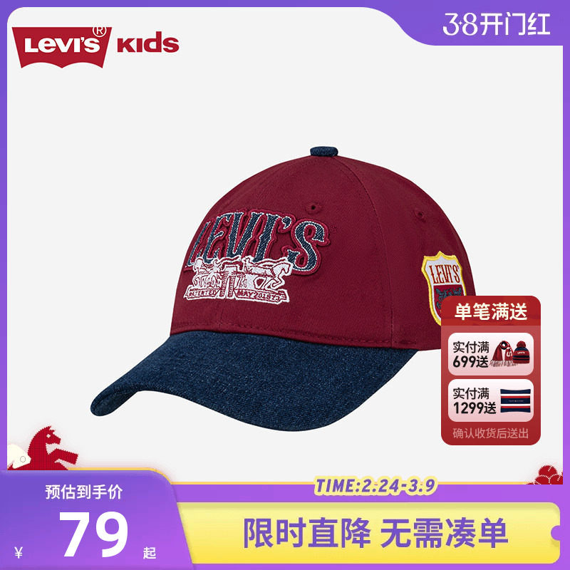 李维斯儿童帽子男生鸭舌帽2026新款女生棒球帽遮阳帽运动帽红色潮