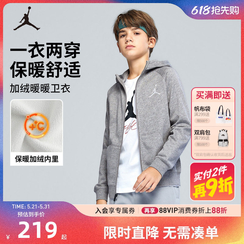 Jordan儿童装男童卫衣开衫加绒2025冬季新款上衣运动女童休闲外套