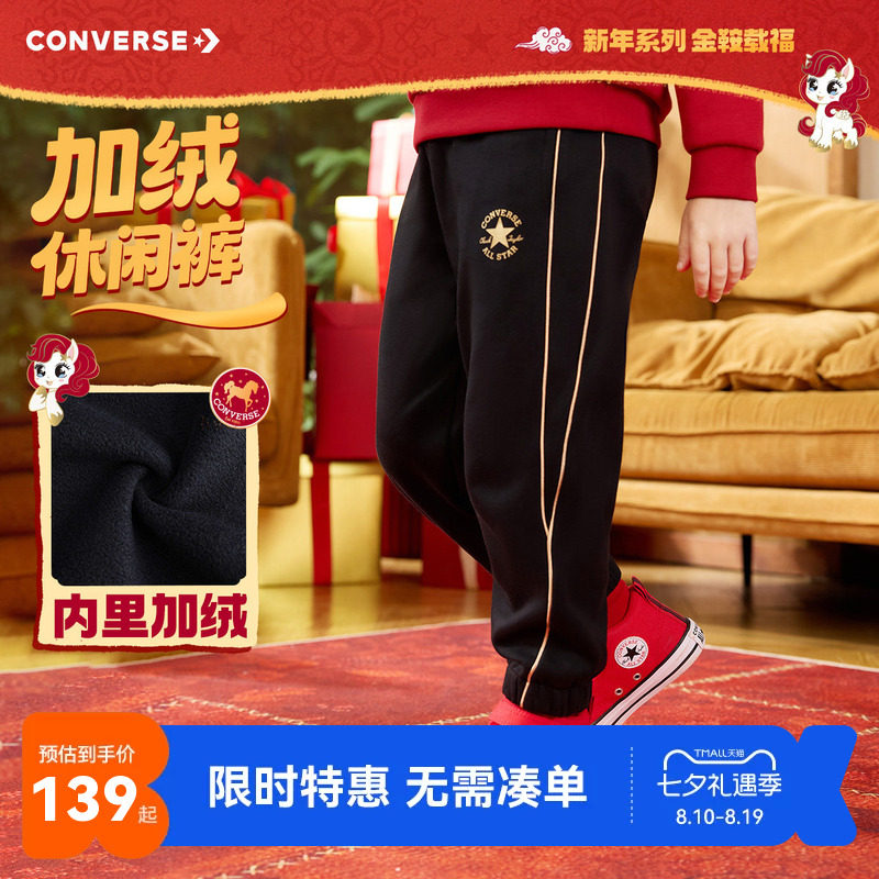 匡威儿童长裤休闲裤新品上市