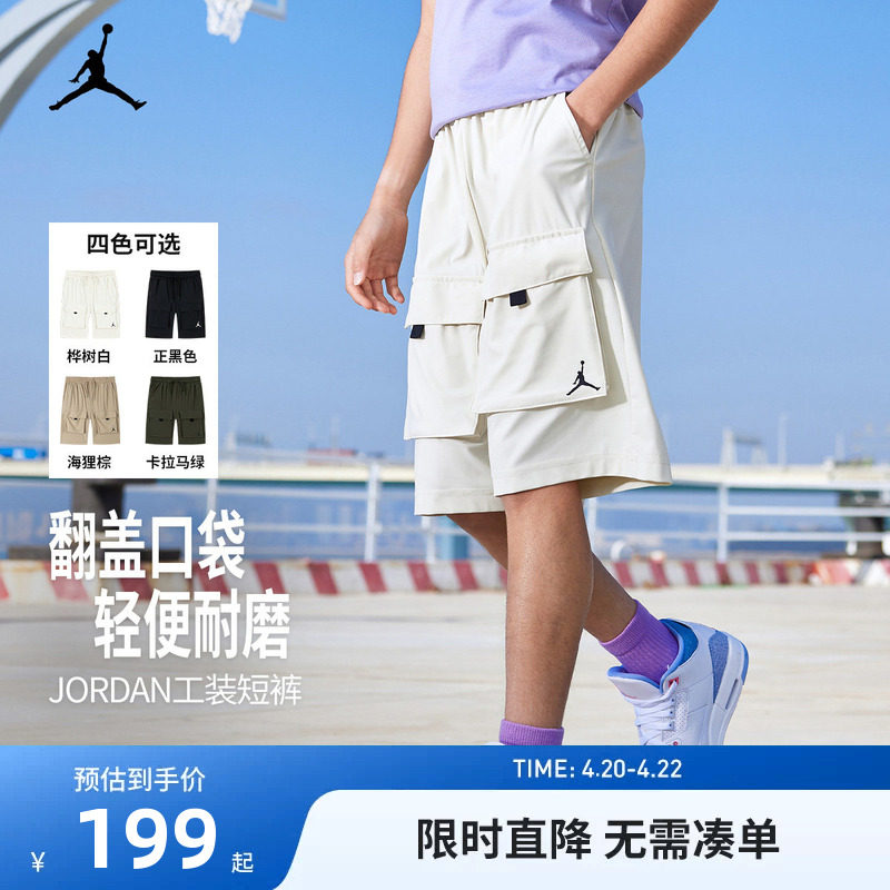 JORDAN儿童装2026新款夏装男童短裤休闲五分裤中大童裤子凉感潮