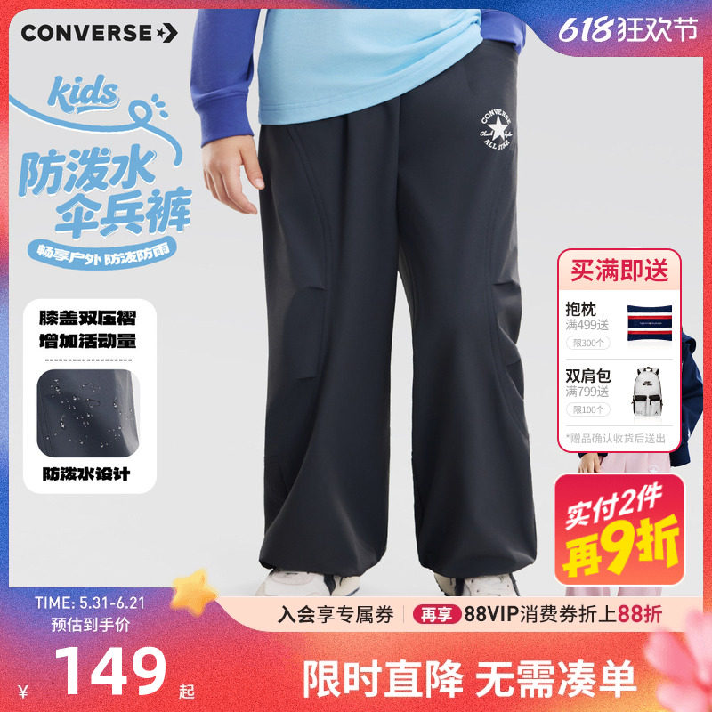 匡威男童裤子儿童梭织运动裤2026春季新款女童宽松长裤休闲裤童装