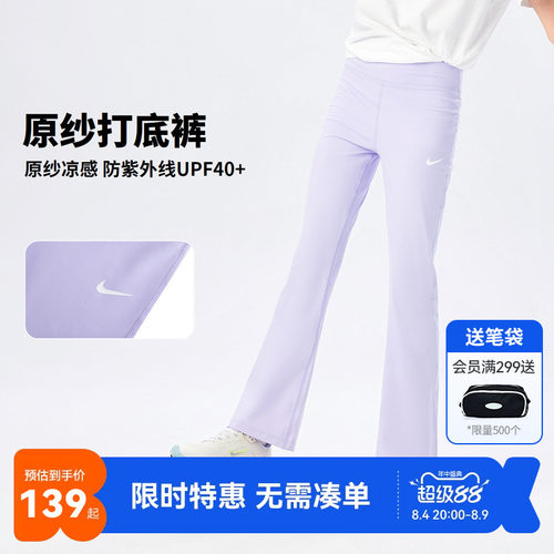 Nike3brand儿童裤子新品上市