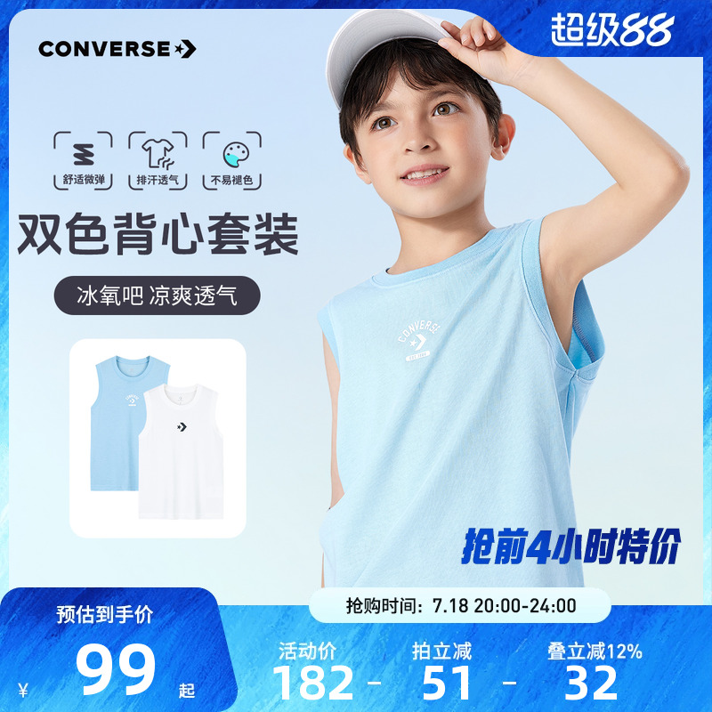 【两件装】匡威儿童背心2025夏季新款男童无袖T恤透气上衣夏装潮