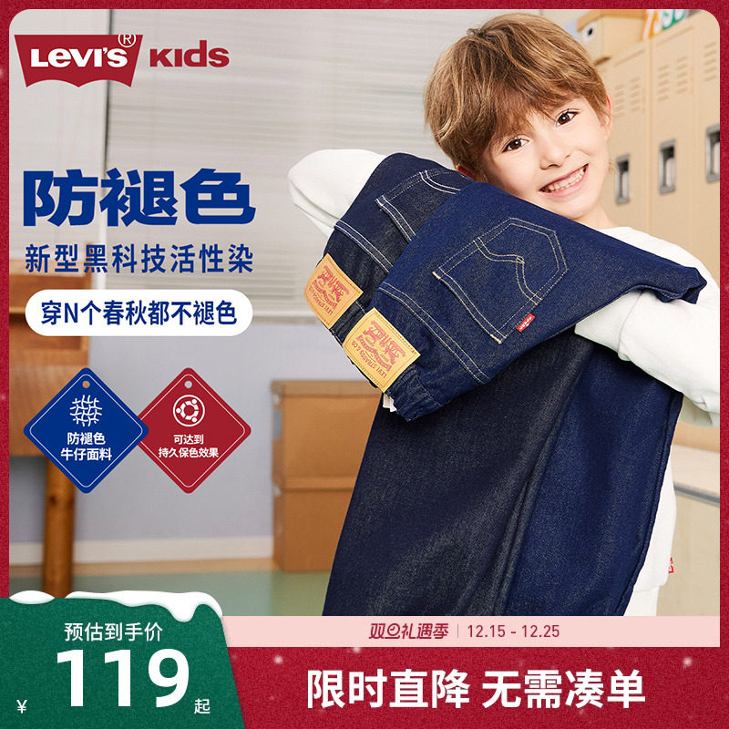 李维斯儿童牛仔裤新品上市