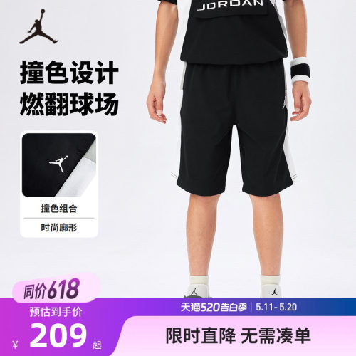 JORDAN儿童装男童短裤夏季儿童大童五分裤子凉感运动裤JD2522075