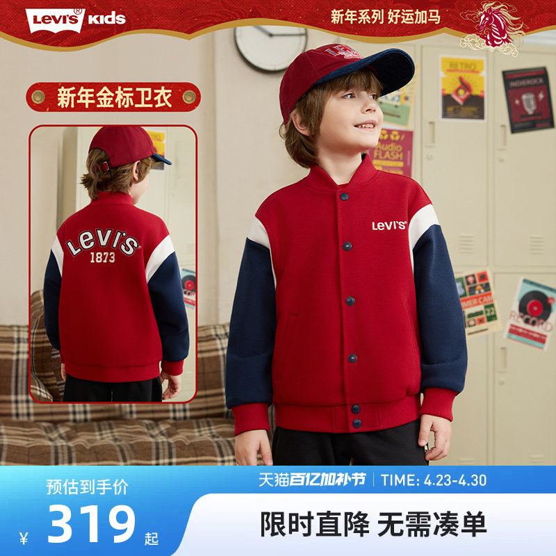李维斯童装儿童夹克男童女童棒球服2026新款中大童时尚外套春装潮