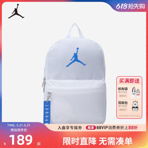 Jordan男女双肩包新品上市