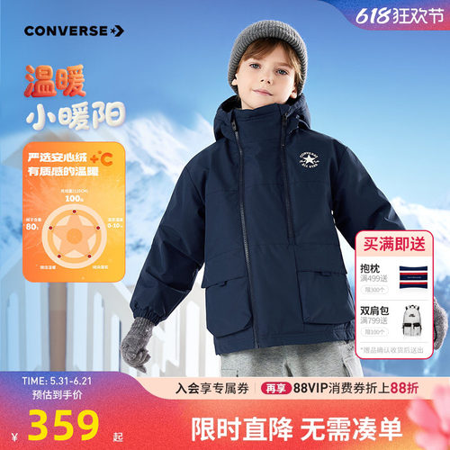 匡威儿童羽绒服新品上市