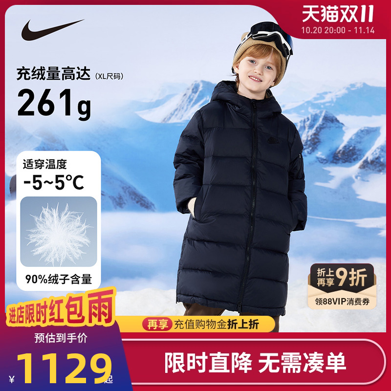 Nike儿童羽绒服新品上市