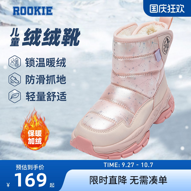 儿童东北棉靴rookie新品上市