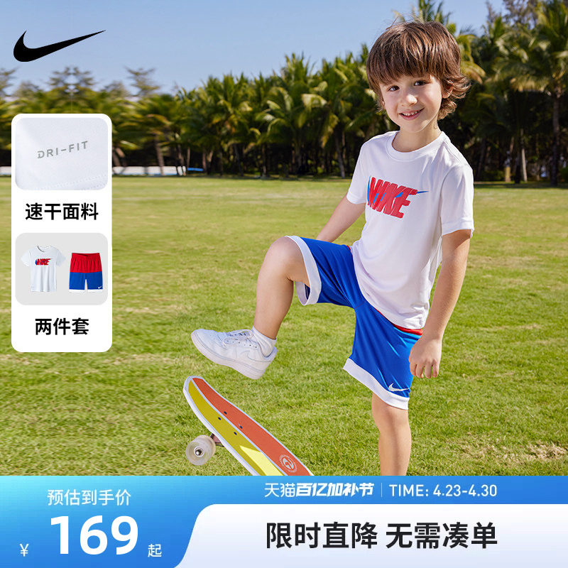 NIKE耐克童装男童运动套装2026夏季新款儿童短袖T恤短裤NY2222034