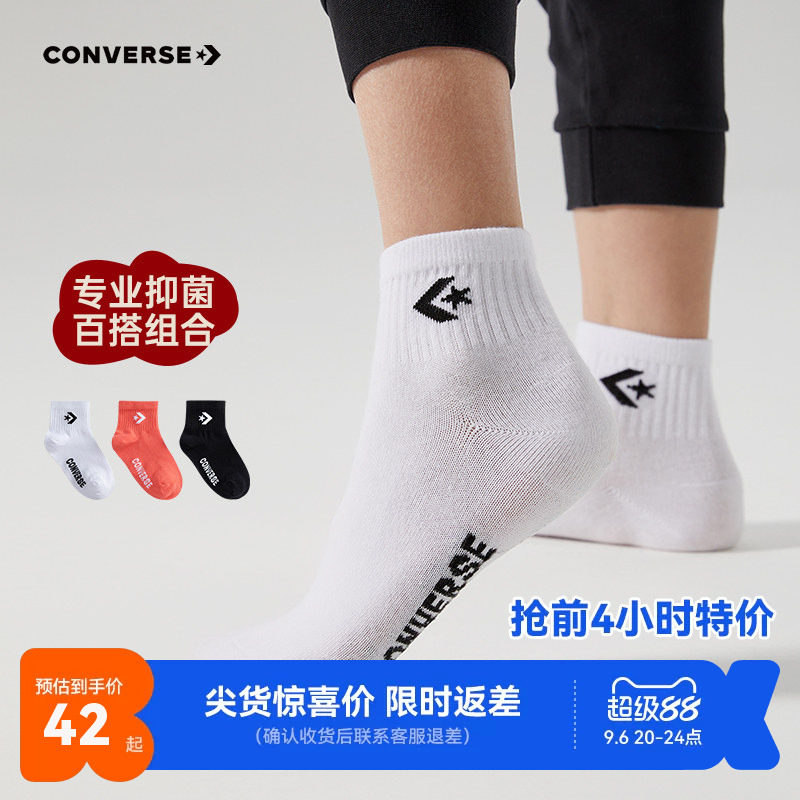 匡威儿童袜子新品上市