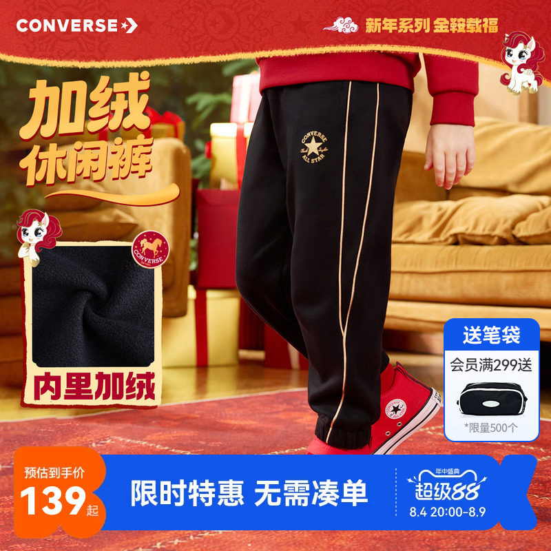 匡威儿童长裤休闲裤新品上市