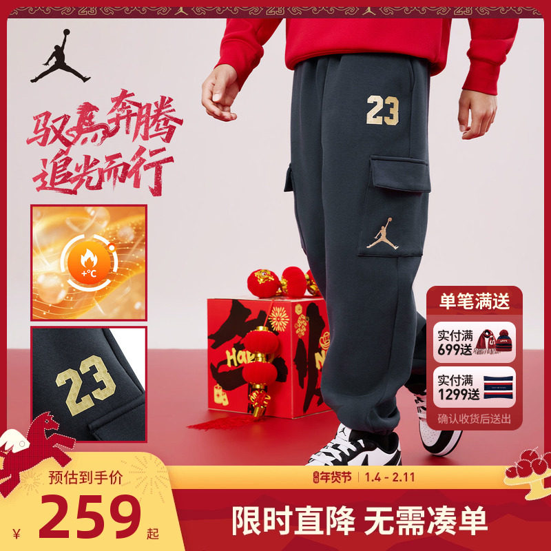 Jordan童装儿童裤子男童长裤2025新款柔棉休闲裤运动裤JD2412095,童装/婴儿装/亲子装,裤子,淘宝优惠券,粉丝福利购,淘宝优惠卷