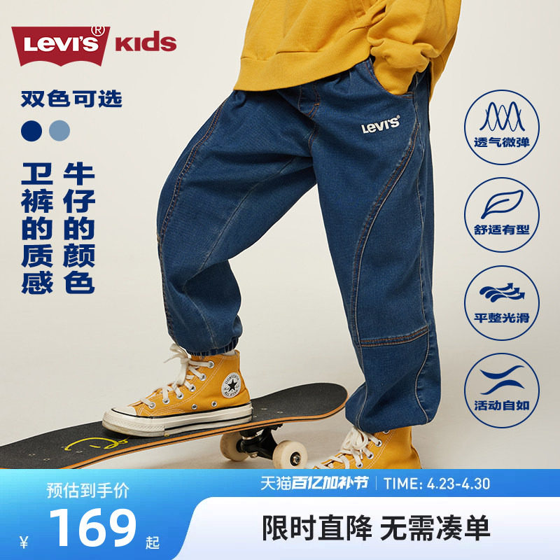 李维斯儿童装男童牛仔裤子宽松2026春季新款中大童长裤休闲裤春装