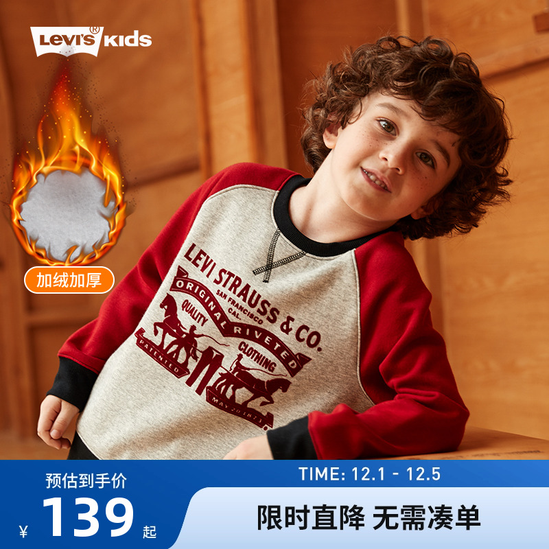 李维斯男女童加绒卫衣