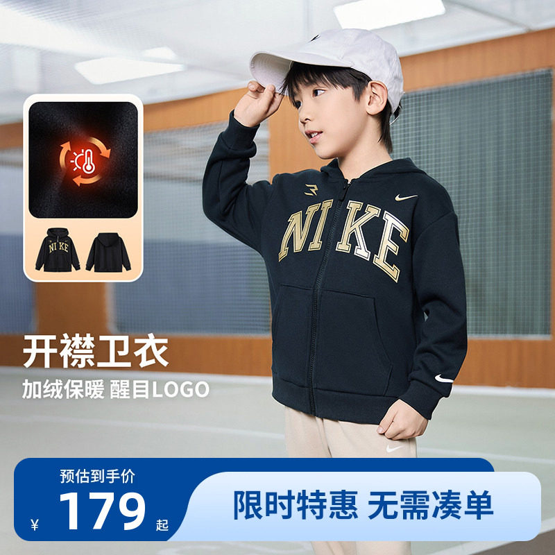 Nike3brand儿童卫衣开衫新品