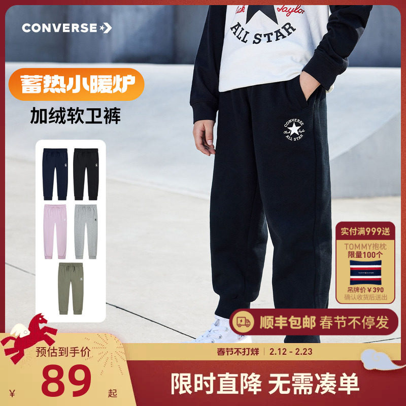 匡威儿童装男童裤子秋冬新款女童长裤运动裤卫裤中大童加绒休闲裤
