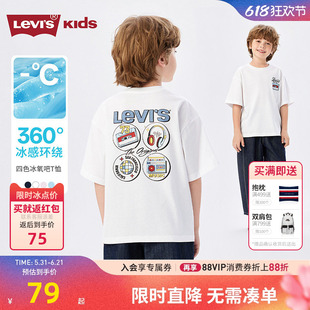 Levis【凉感透气】李维斯男童短袖女童T恤儿童2026夏季运动上衣白