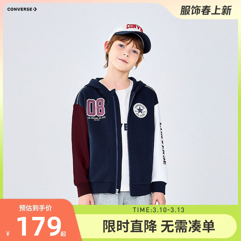 匡威童装男童外套卫衣连帽开衫儿童春装春秋2026新款男孩百搭上衣