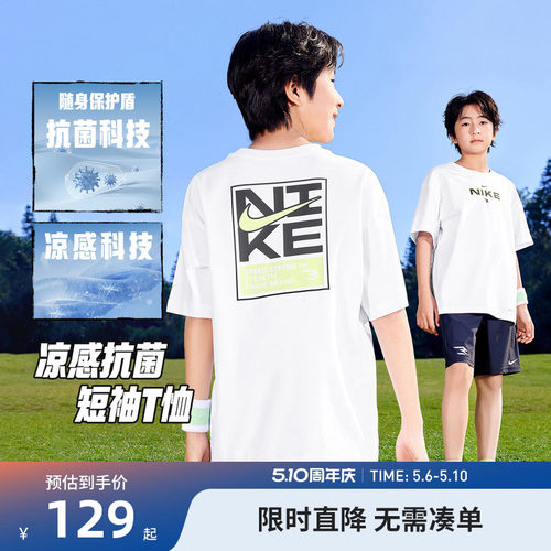 Nike3brand儿童短袖T恤新品上市