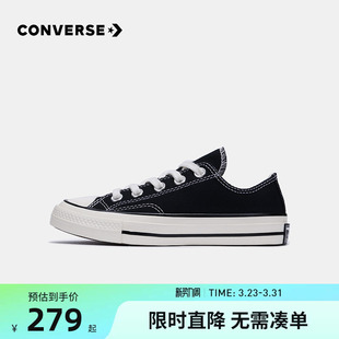 儿童帆布鞋 1970s中大童低帮经典 旗舰店官方正品 Converse匡威童鞋