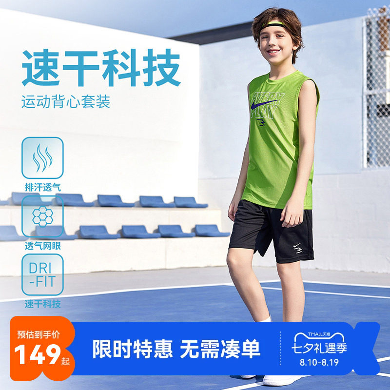 Nike 3brand儿童套装男童夏季背心T恤短裤两件套运动装N32522332