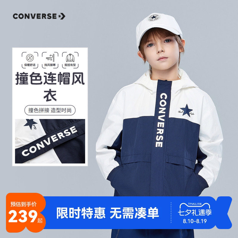 匡威儿童风衣新品上市