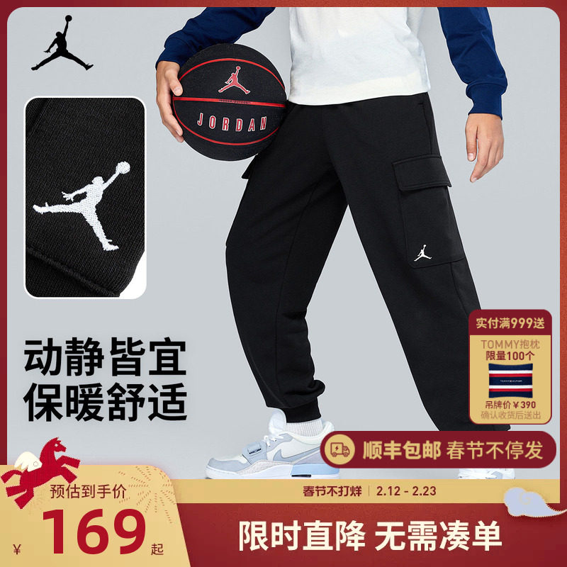 Jordan儿童装男童工装长裤大童运动裤子休闲裤百搭卫裤JD22