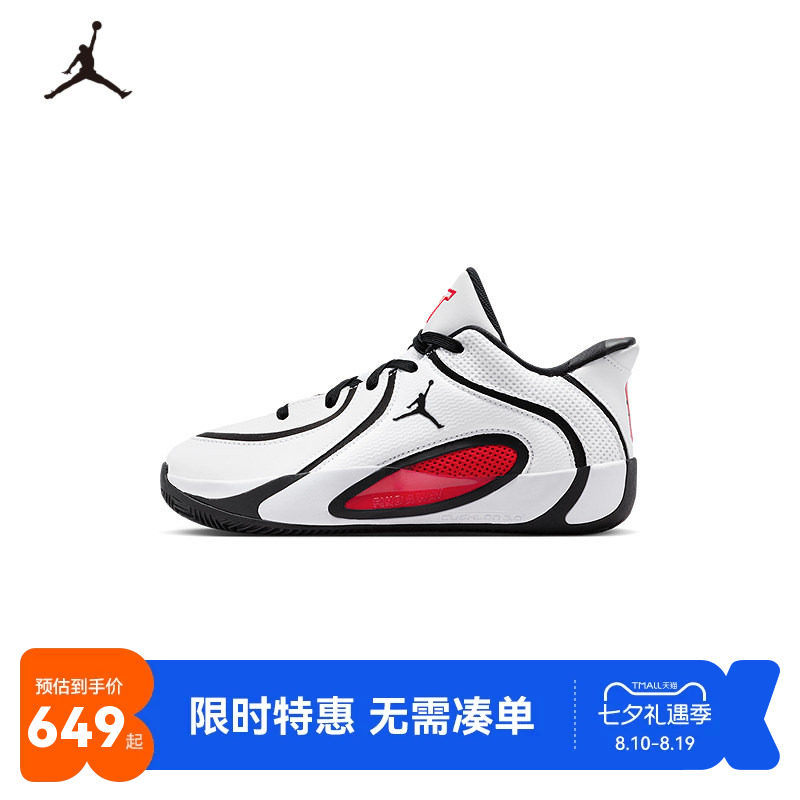 NIKE耐克JORDAN男童大童鞋TATUM 4(GS)运动休闲篮球鞋HQ4611-101