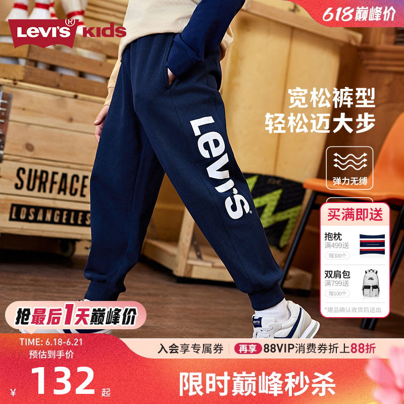 Levi's李维斯儿童装男童裤子2026春季新品大童纯棉长裤休闲运动裤