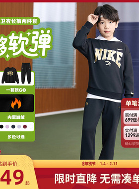 Nike 3brand童装加绒儿童套装冬季新款男童卫衣长裤女童运动套装
