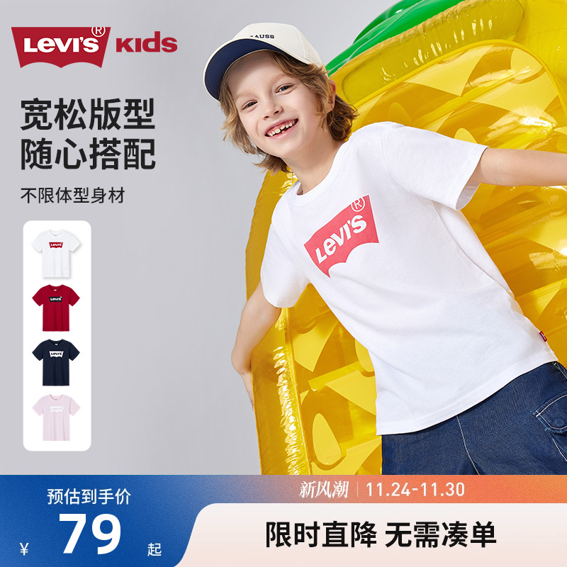 李维斯童装2023夏季短袖打底衫