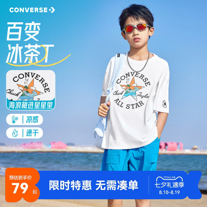 匡威儿童短袖T恤新品上市