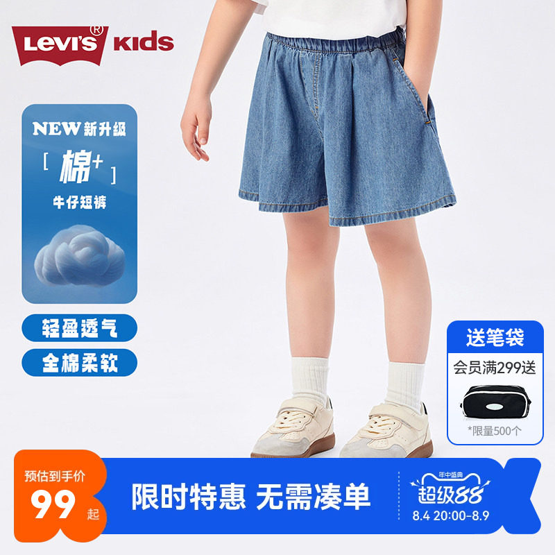 李维斯儿童短裤裙新品上市