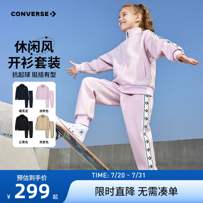 匡威童装儿童套装2025春季新款男童卫衣开衫裤子2件套女童运动装